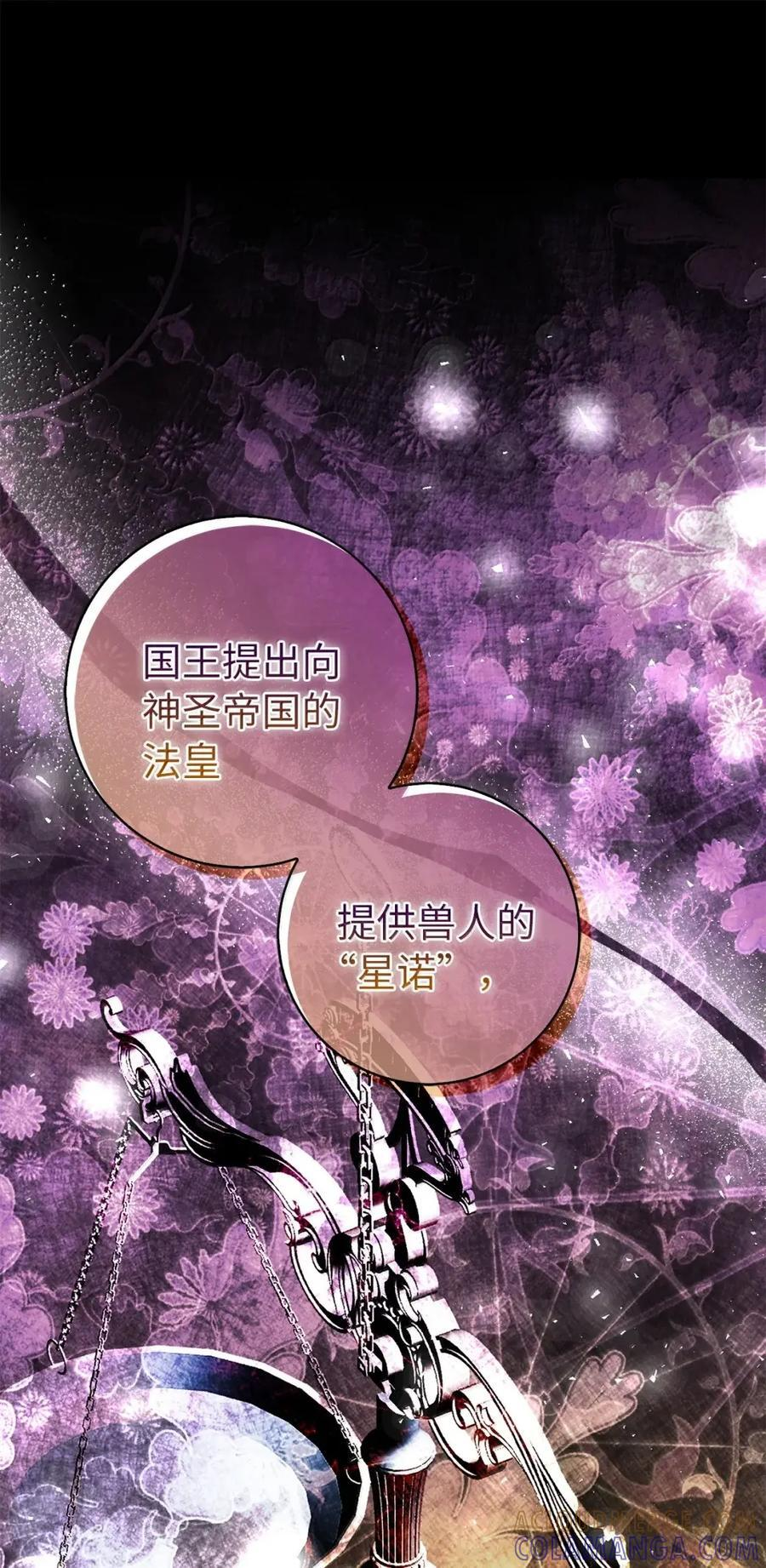 92 躲在谎言背后的国王 第28页