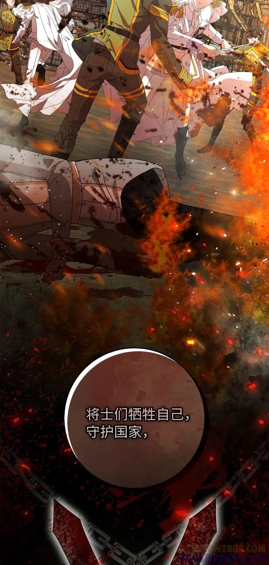 92 躲在谎言背后的国王 第46页