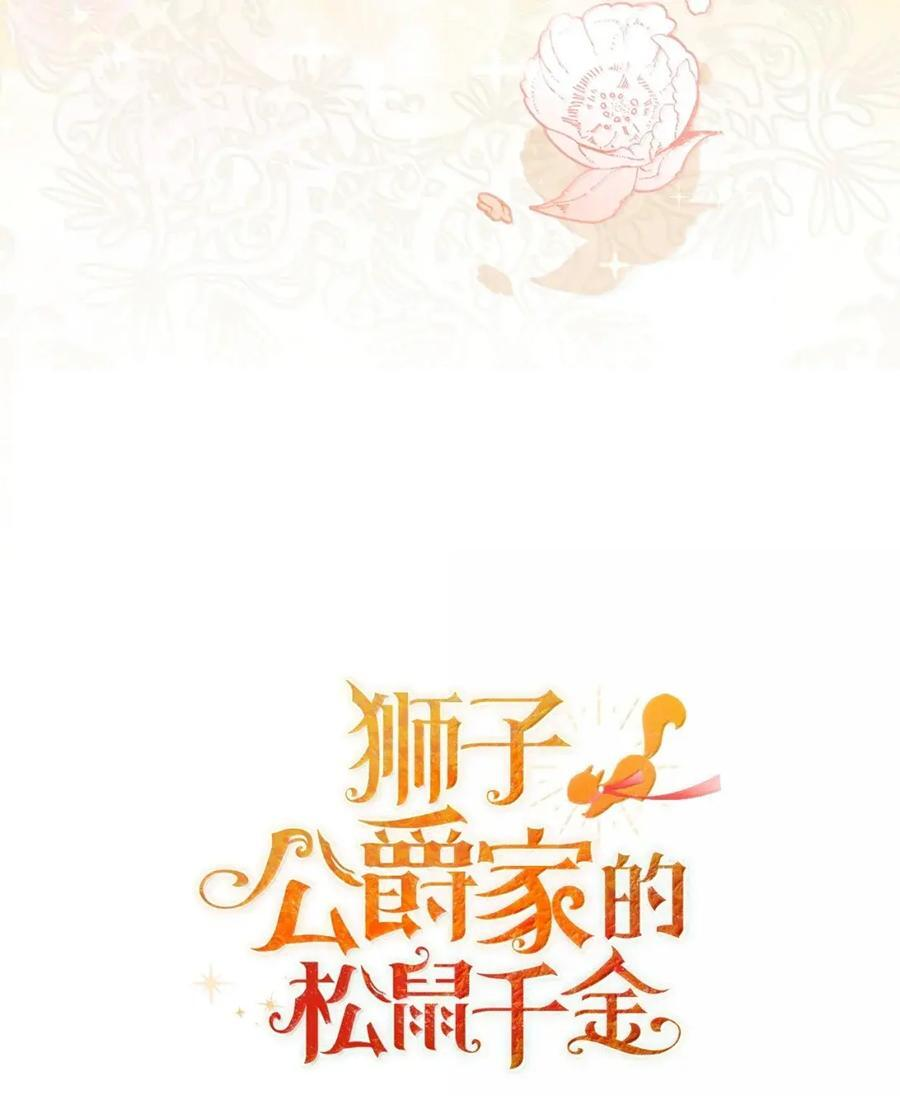 92 躲在谎言背后的国王 第72页