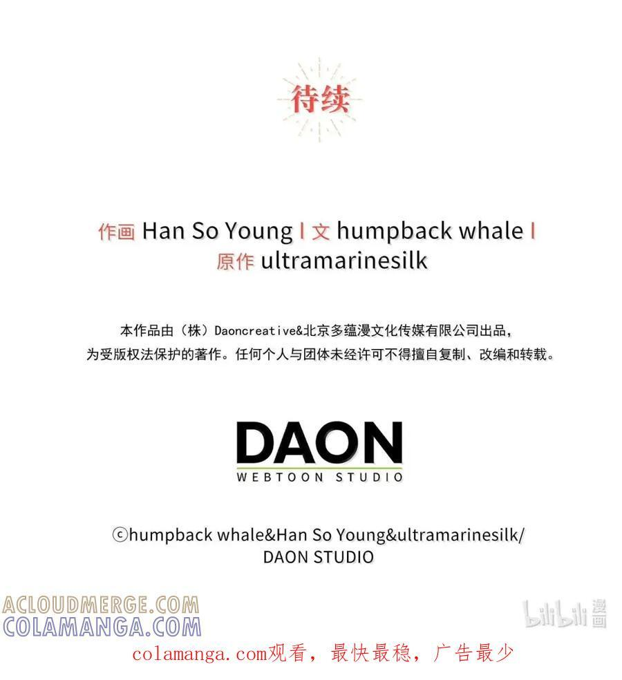 92 躲在谎言背后的国王 第73页