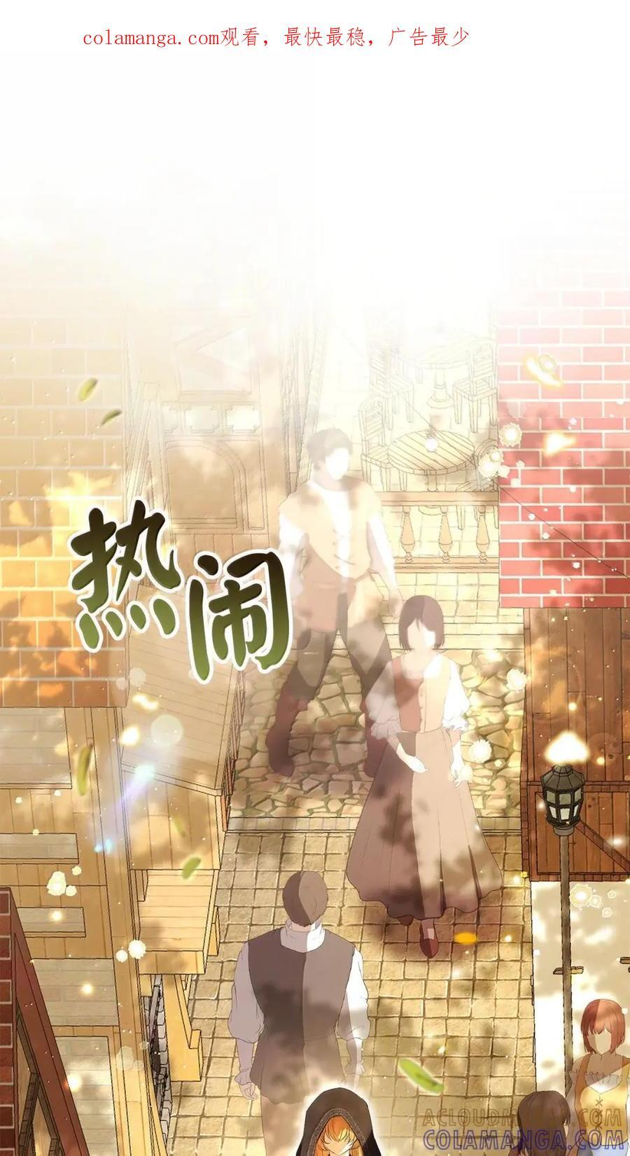 93 坊间的流言 第1页