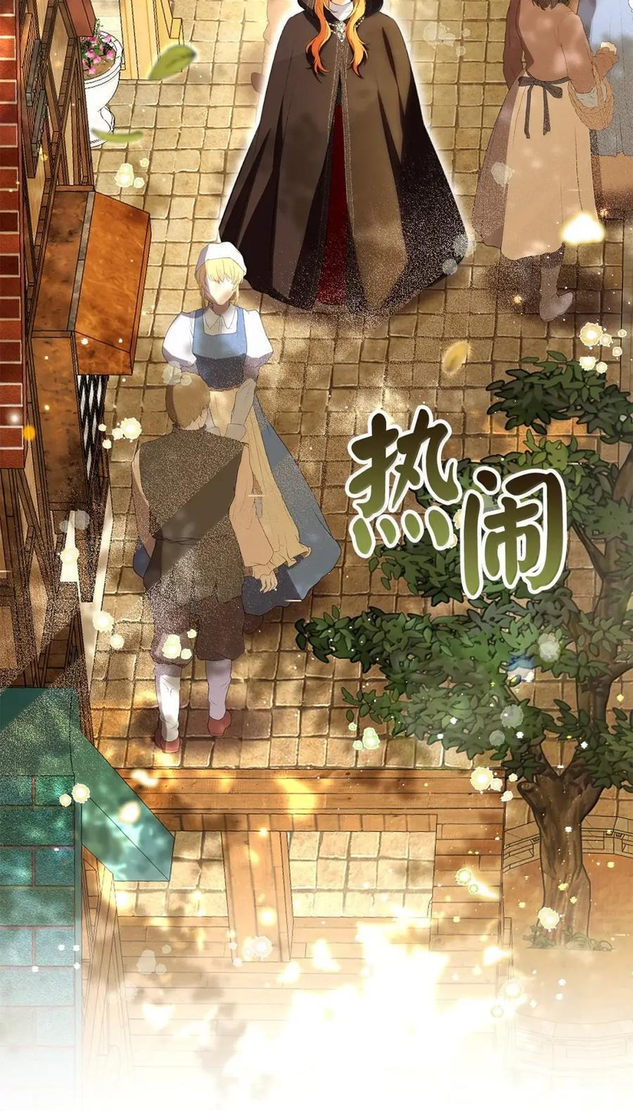 93 坊间的流言 第2页