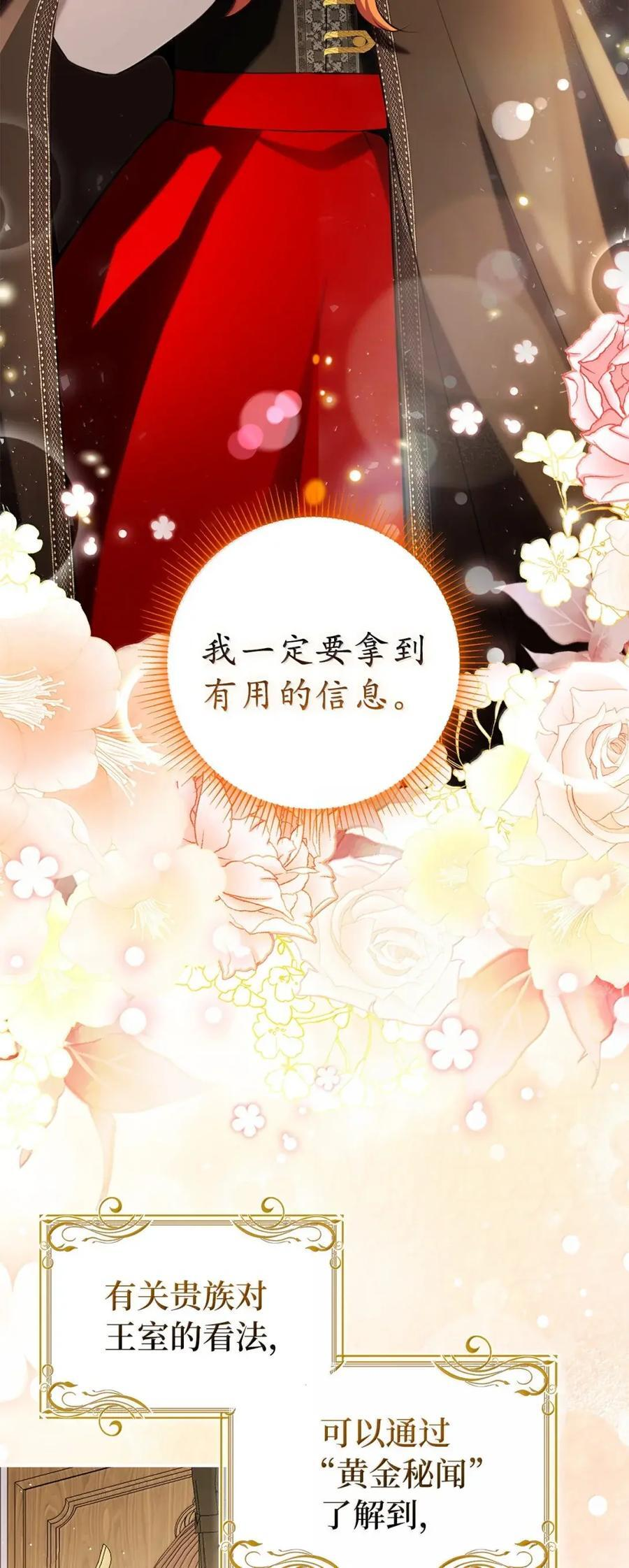 93 坊间的流言 第5页