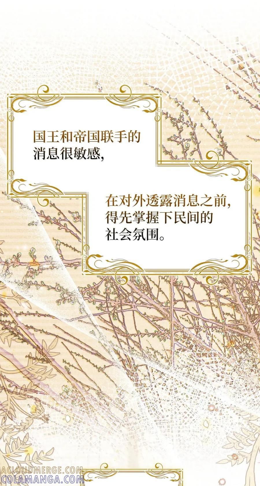 93 坊间的流言 第7页