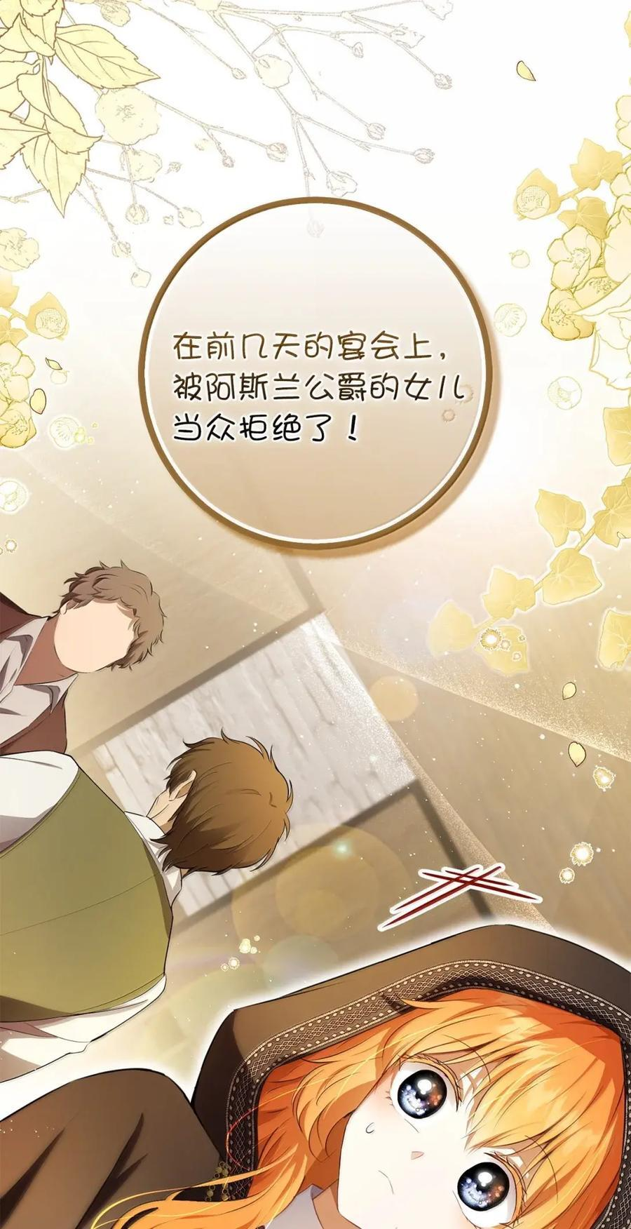 93 坊间的流言 第11页