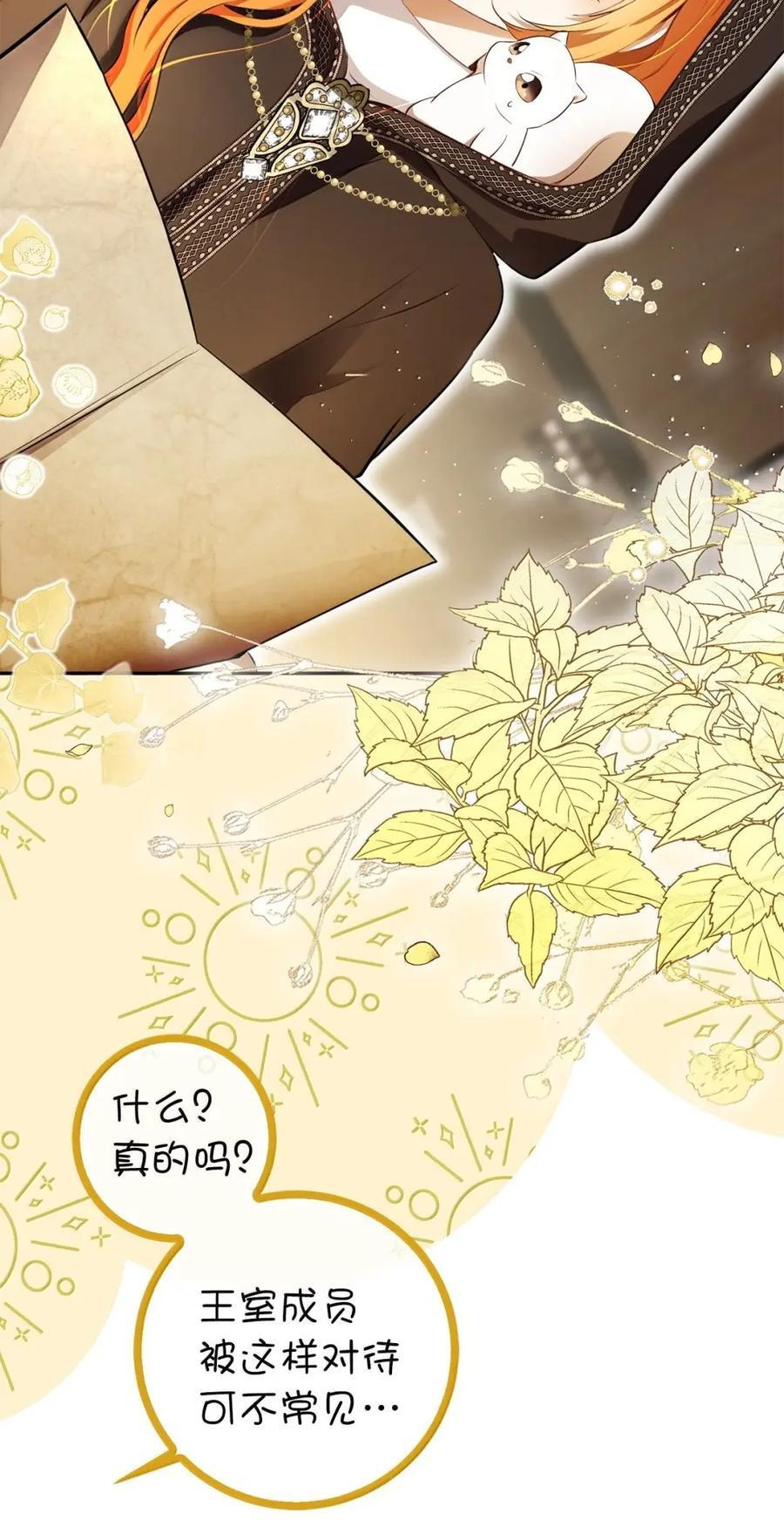 93 坊间的流言 第12页