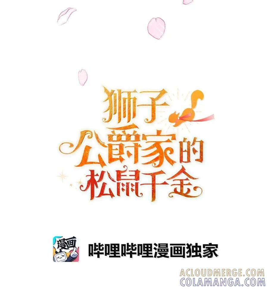 93 坊间的流言 第22页