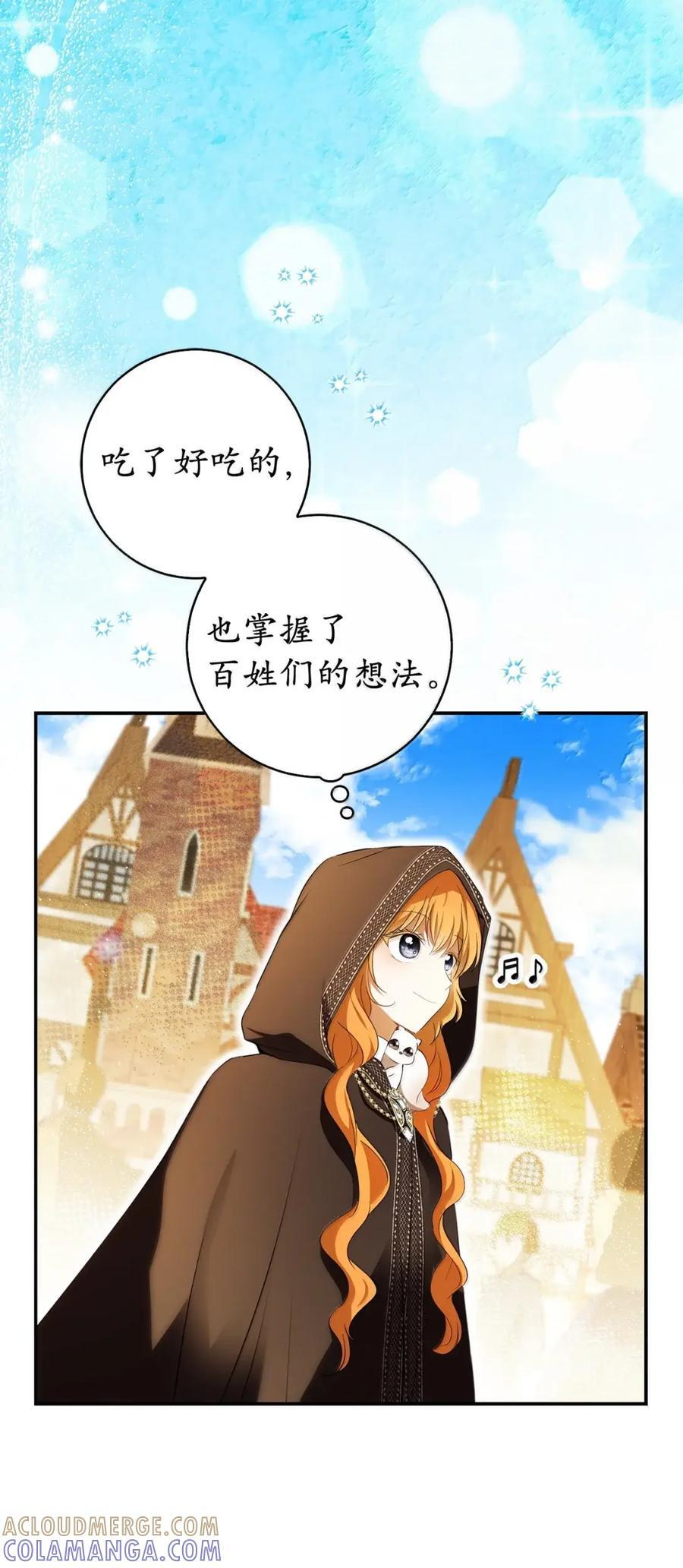 93 坊间的流言 第25页