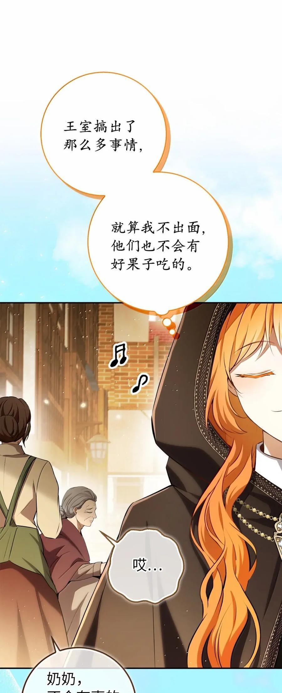 93 坊间的流言 第26页