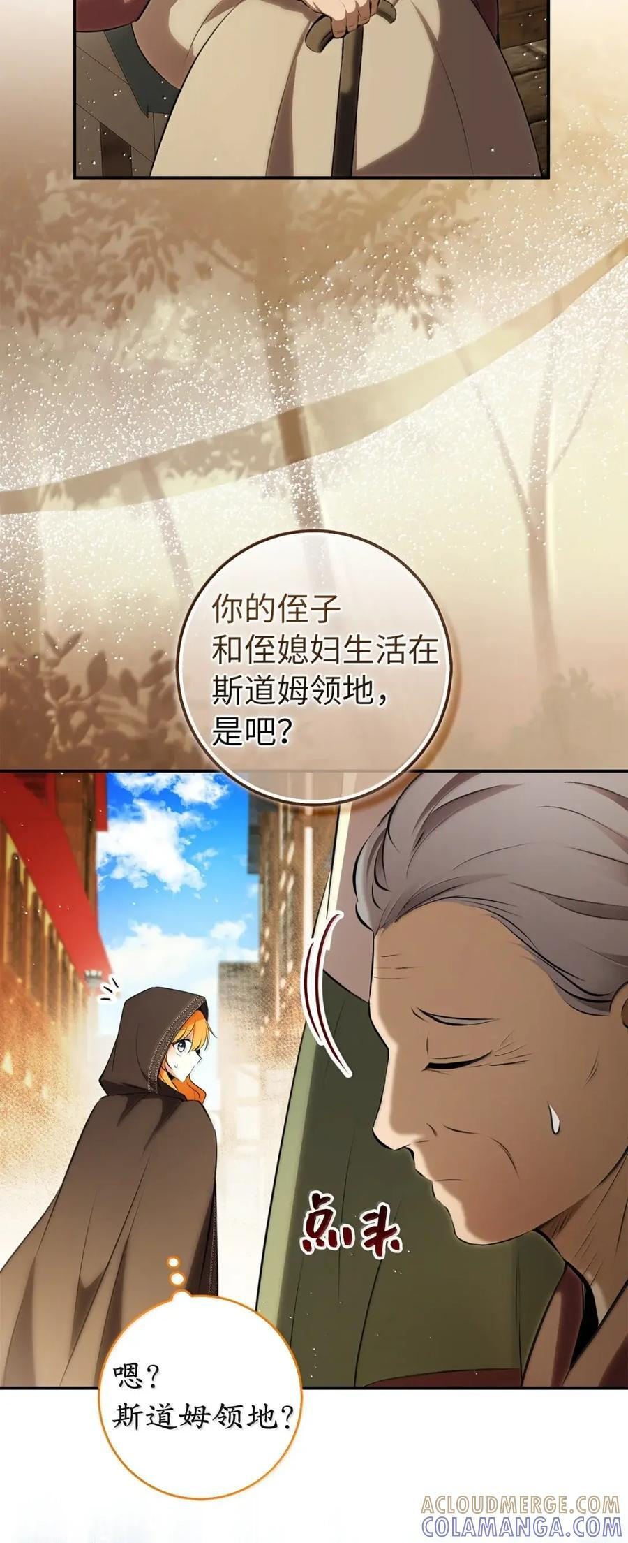93 坊间的流言 第28页