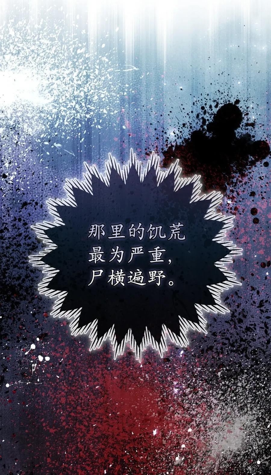 93 坊间的流言 第29页