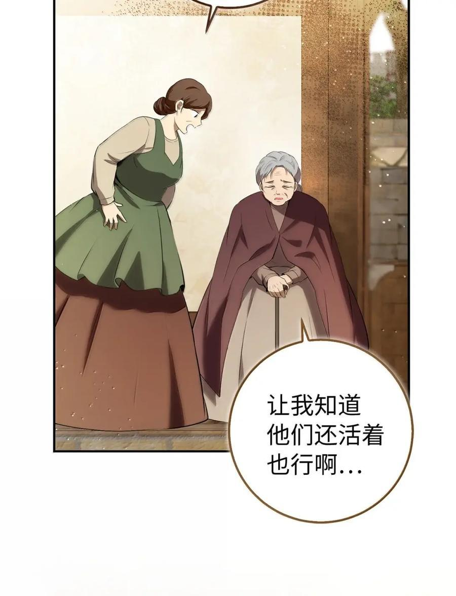 93 坊间的流言 第33页