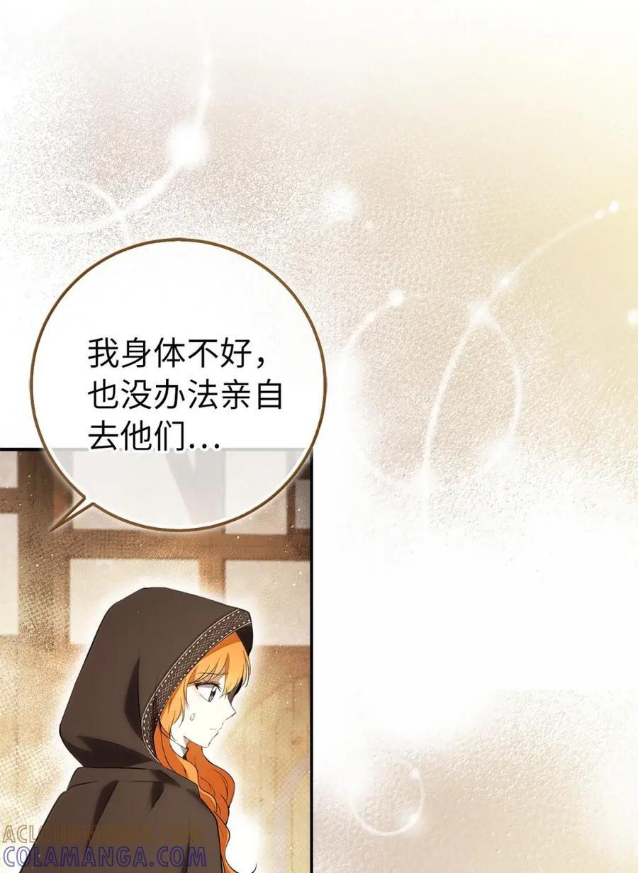 93 坊间的流言 第34页