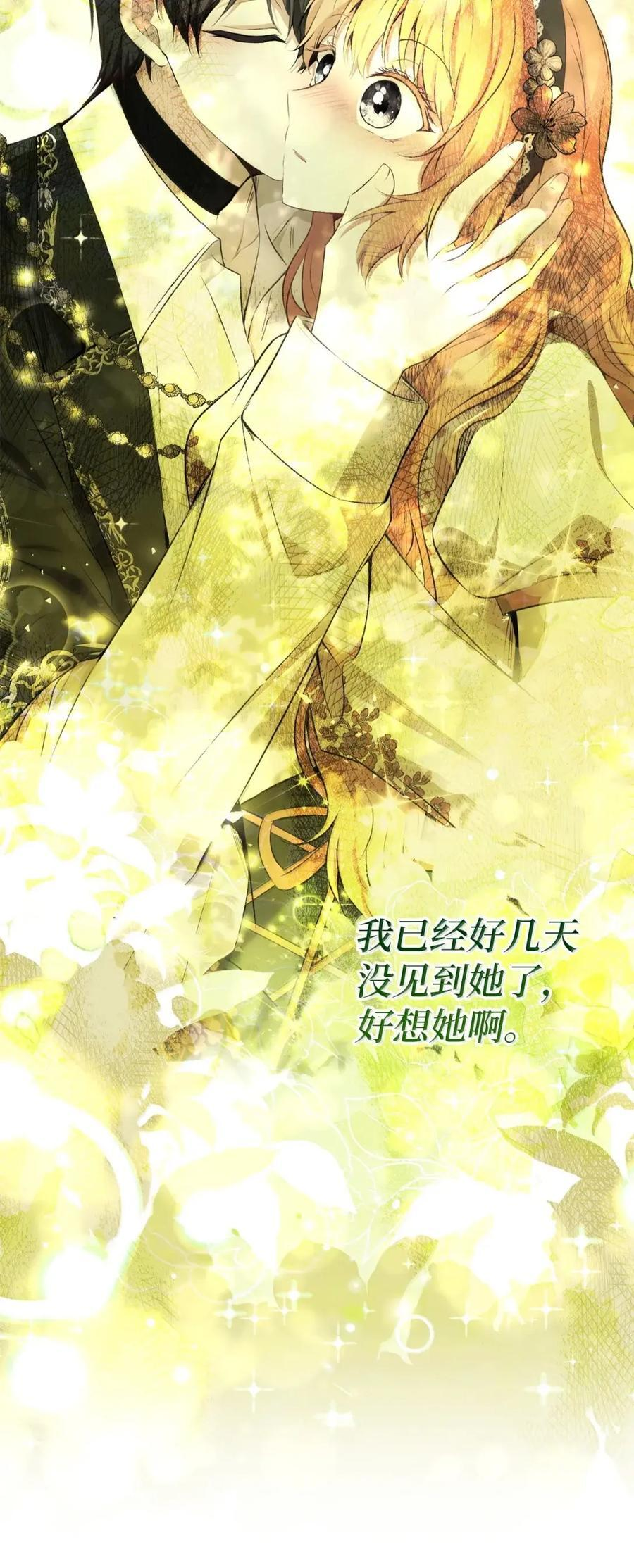 93 坊间的流言 第42页