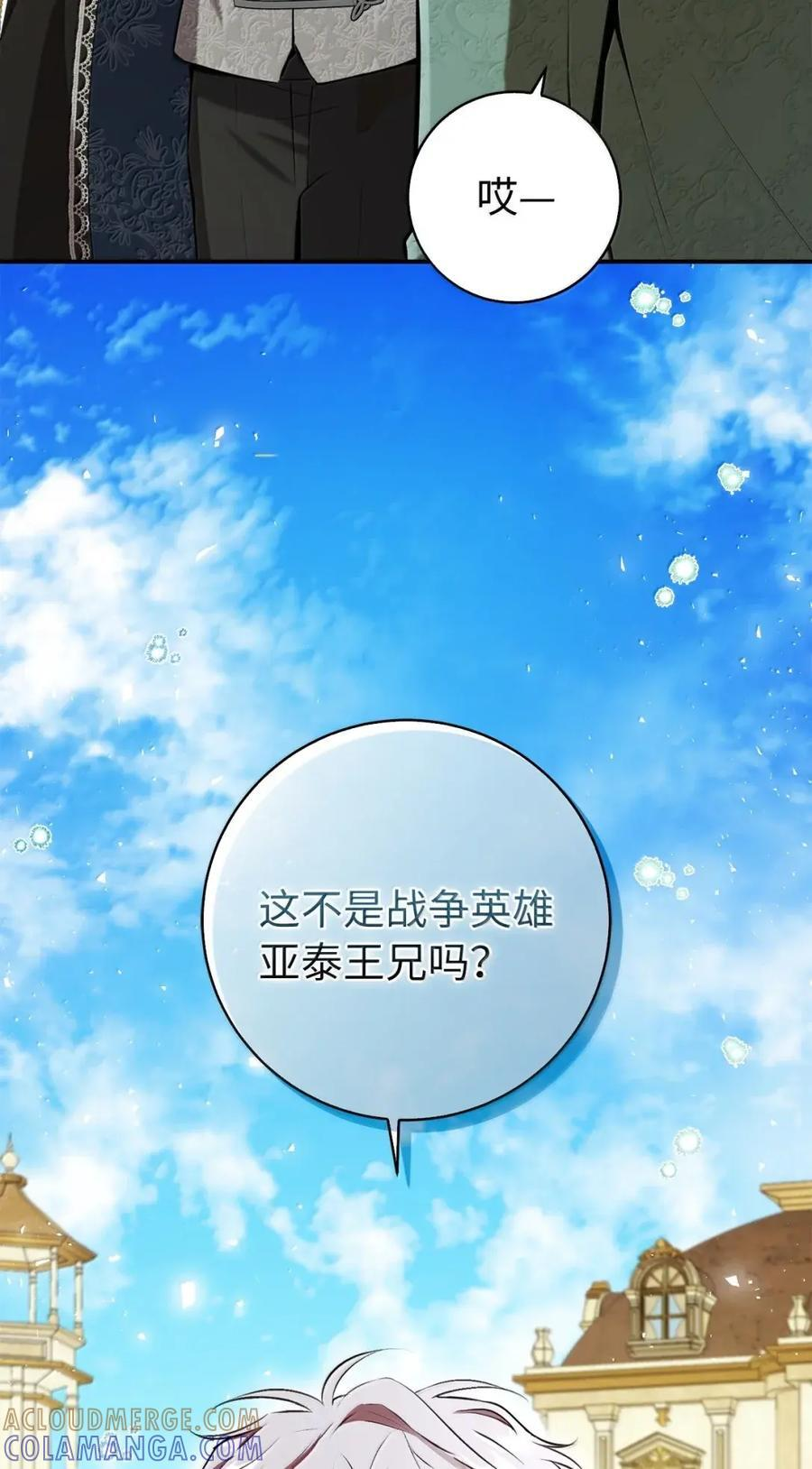 93 坊间的流言 第46页