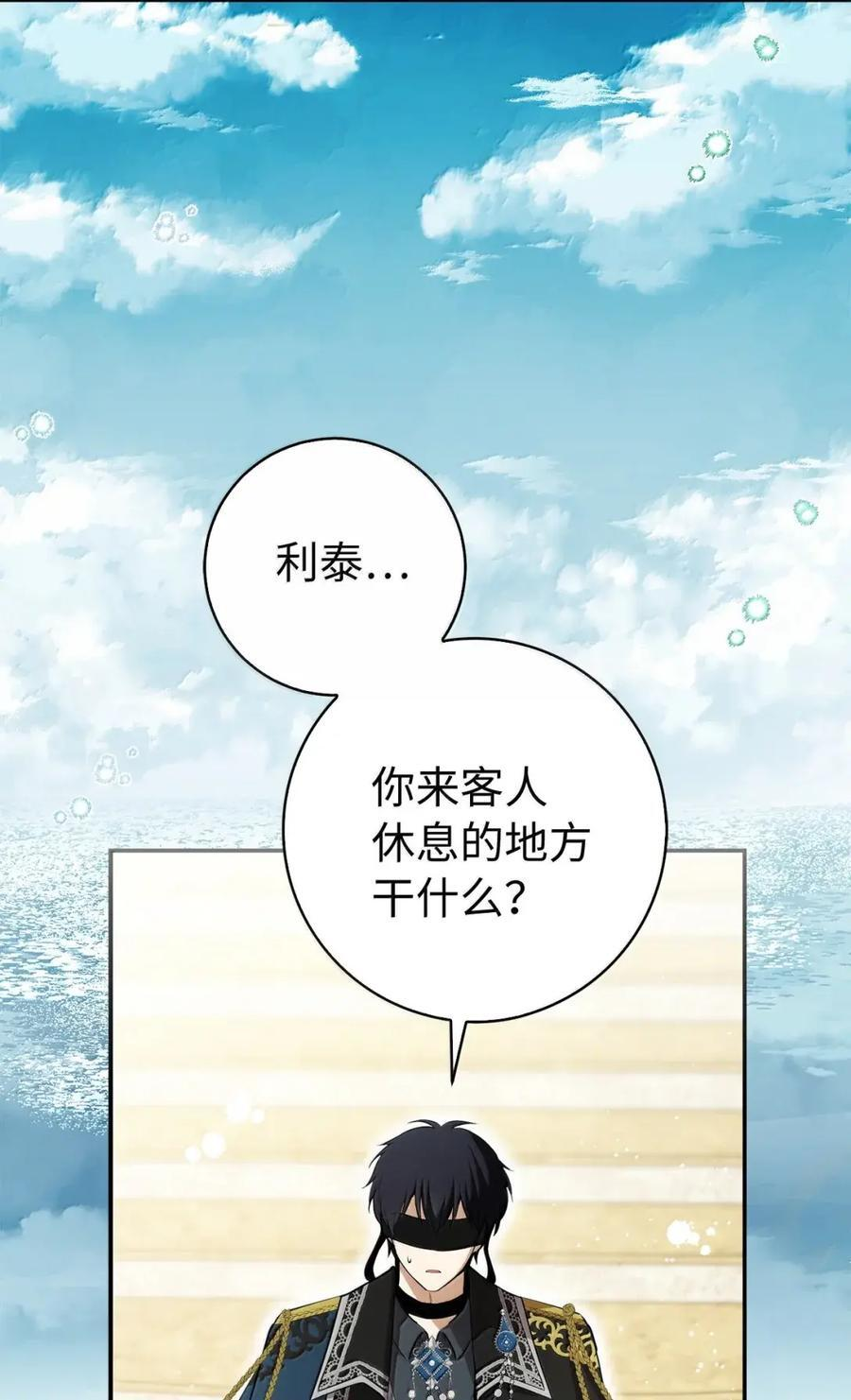 93 坊间的流言 第48页