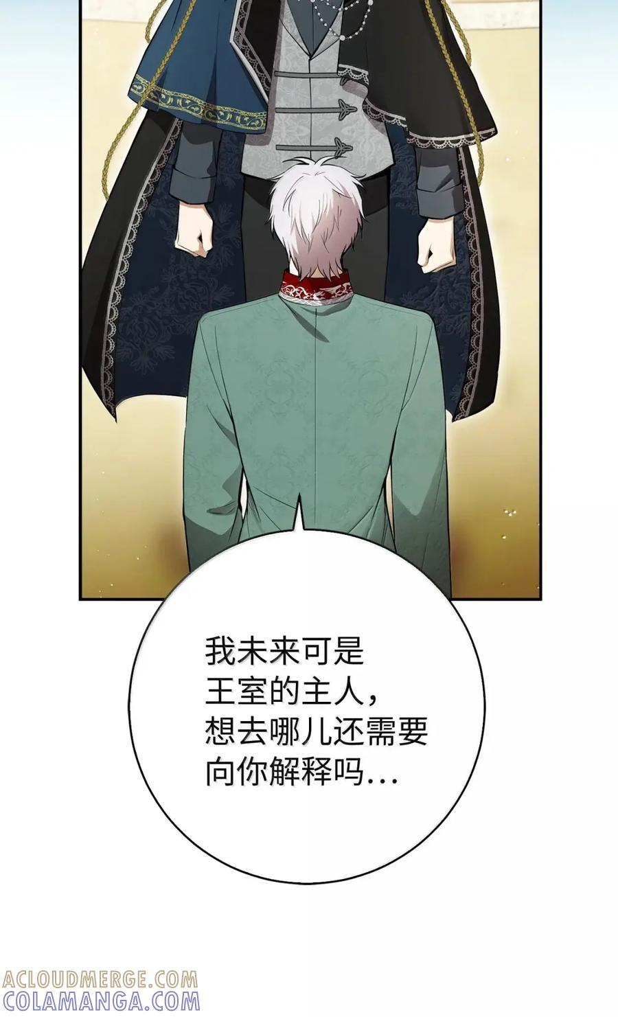 93 坊间的流言 第49页