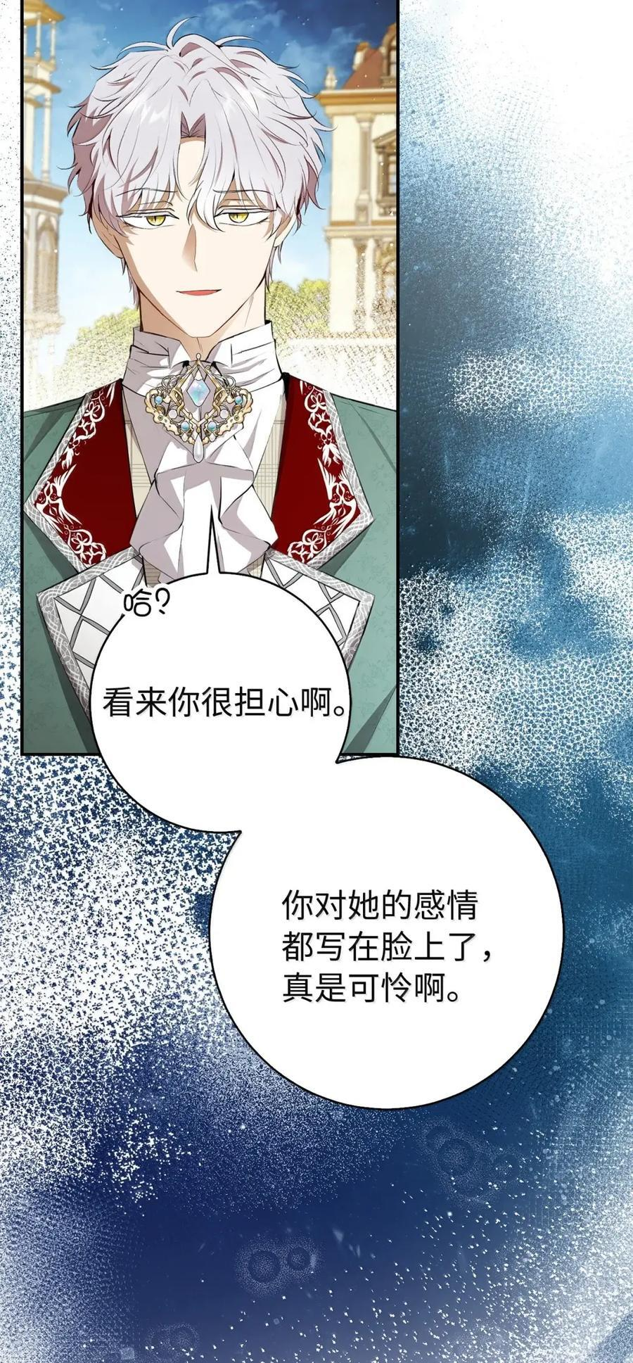 93 坊间的流言 第53页