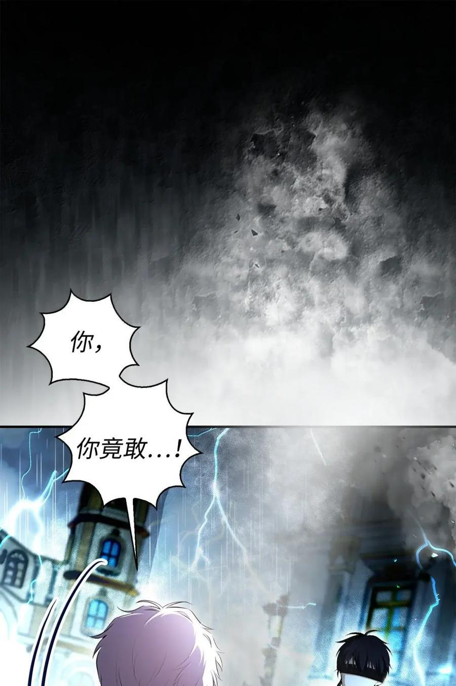 93 坊间的流言 第60页