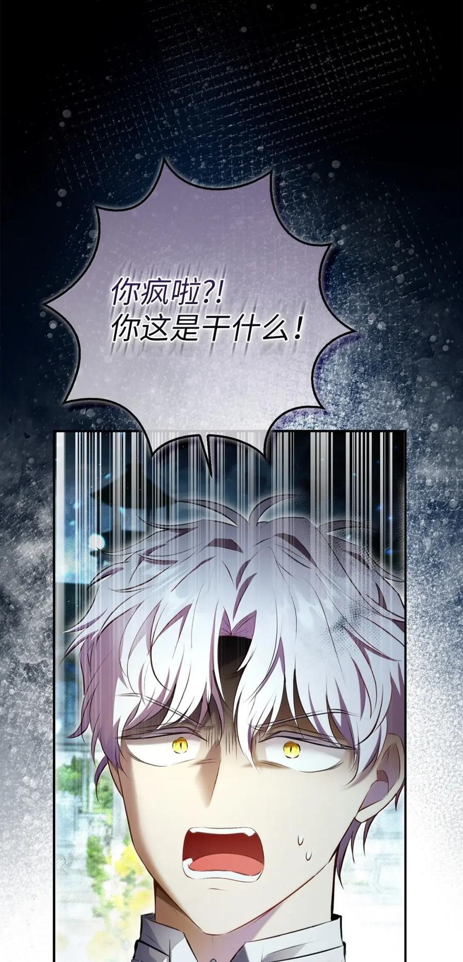 93 坊间的流言 第62页