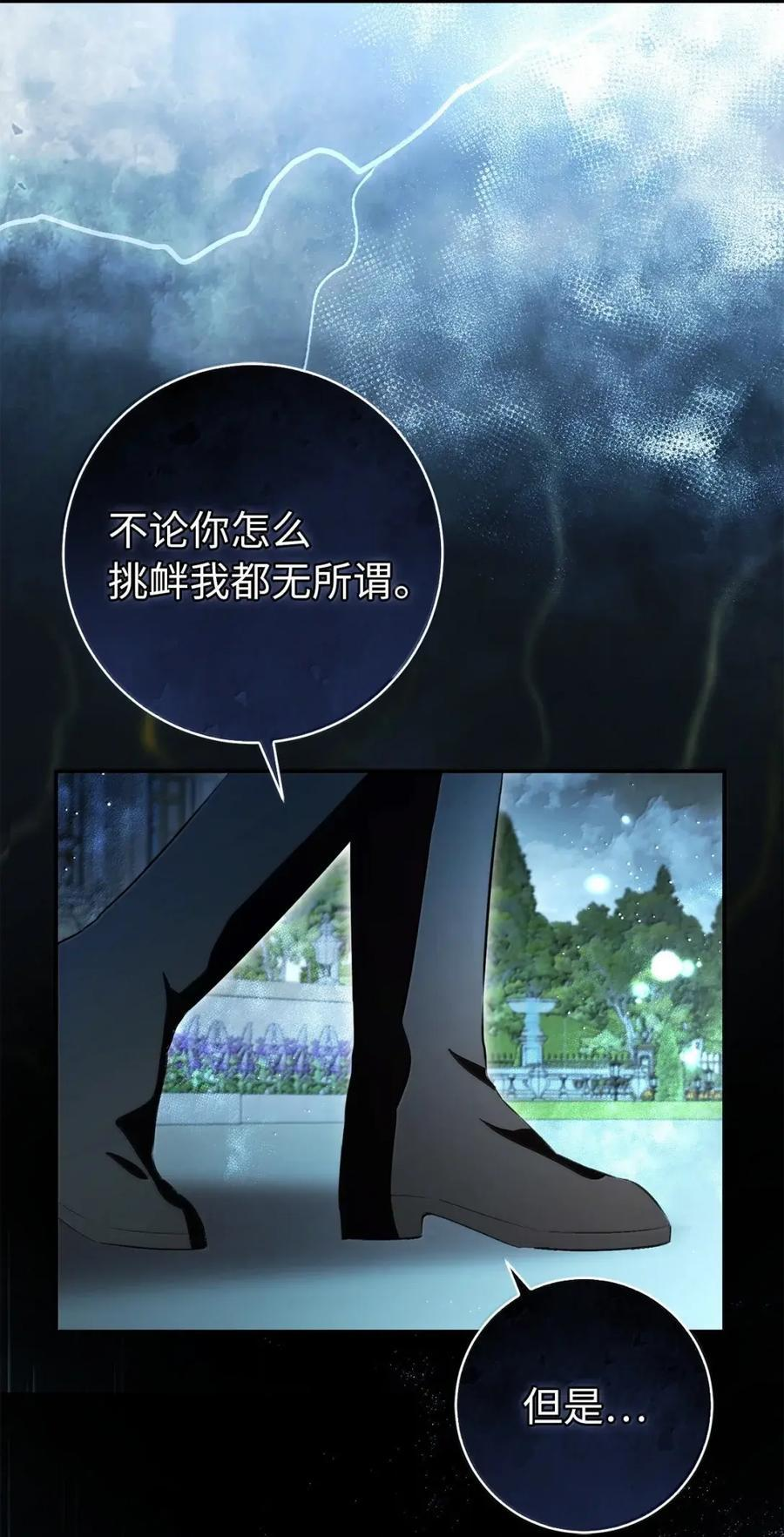 93 坊间的流言 第65页