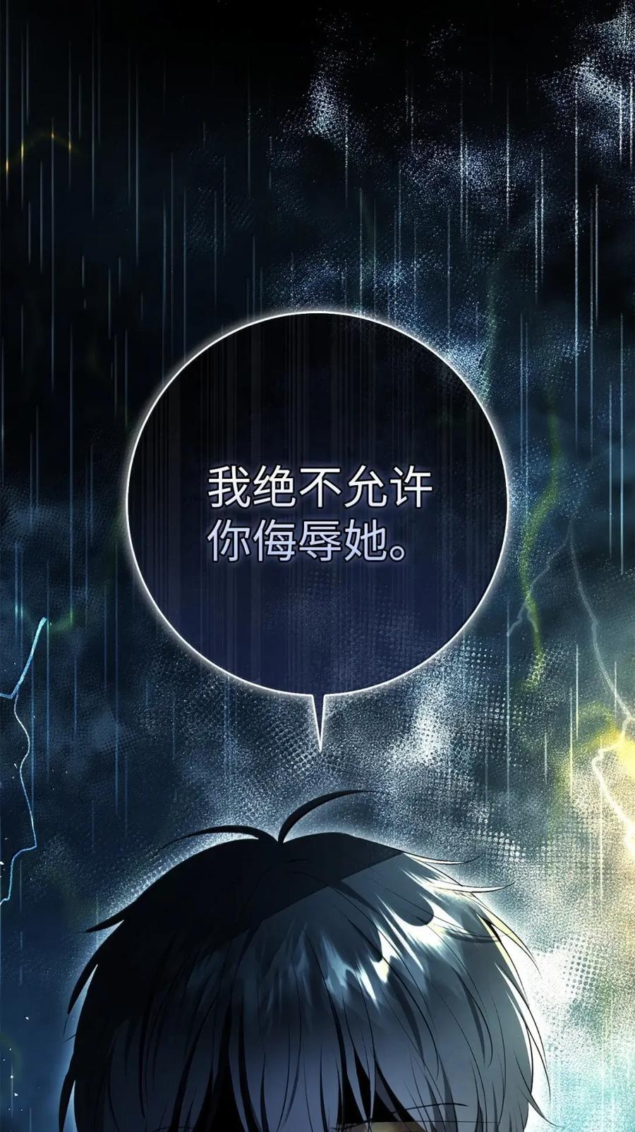 93 坊间的流言 第66页