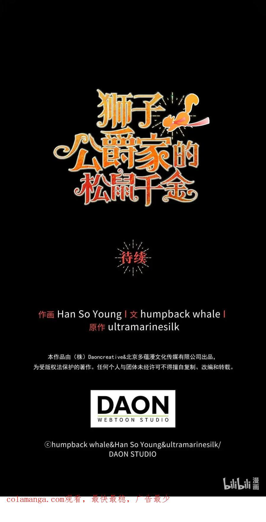 93 坊间的流言 第69页