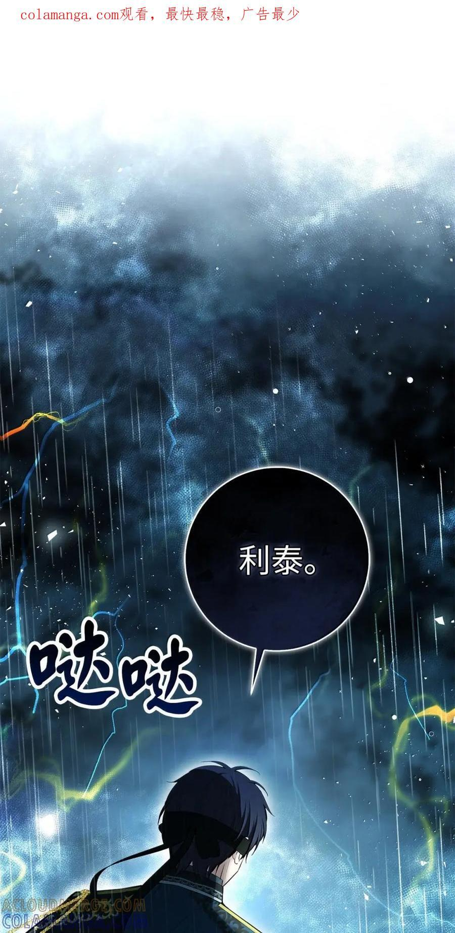 94 恐怖的梦境 第1页