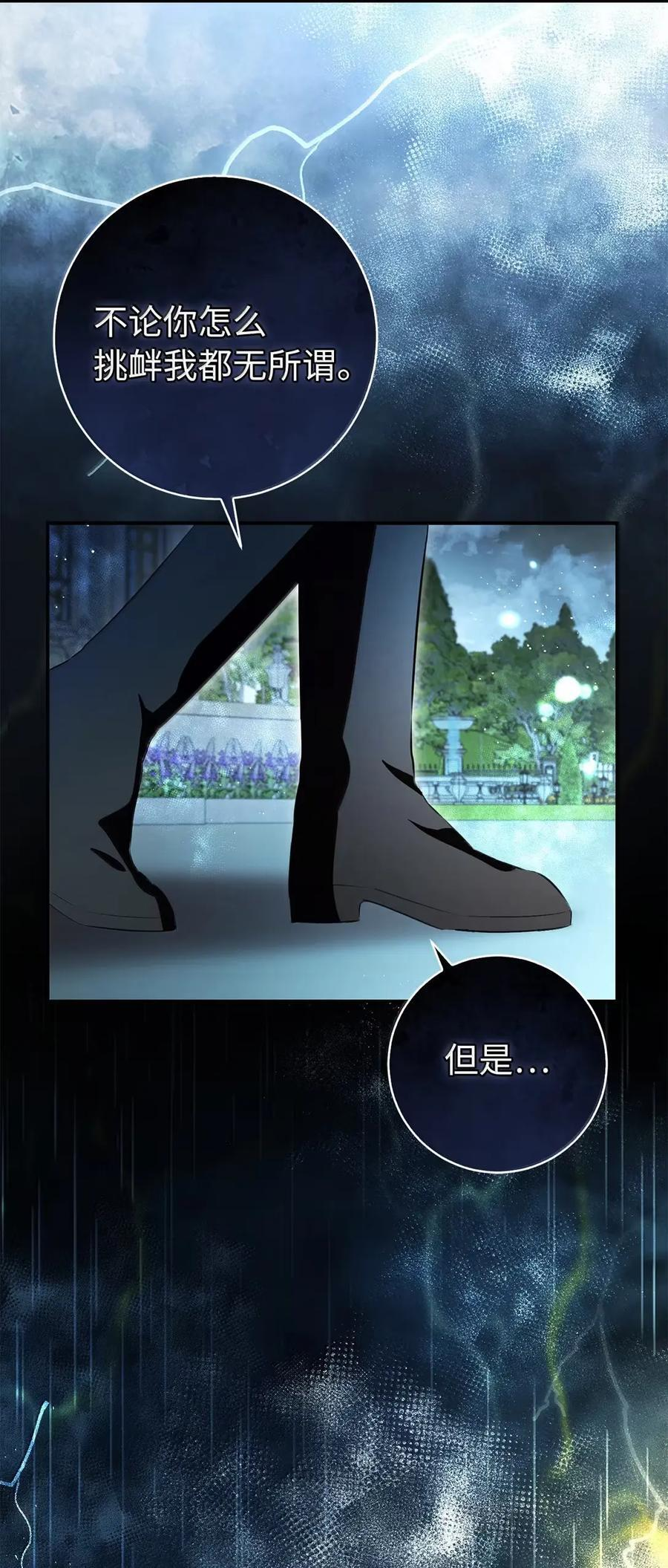 94 恐怖的梦境 第3页