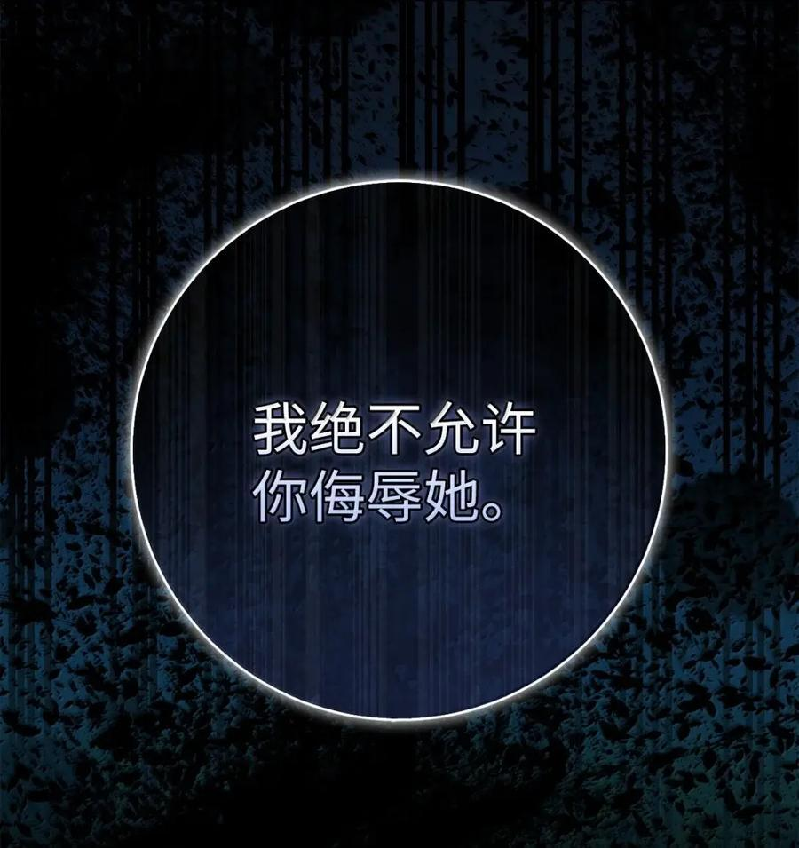 94 恐怖的梦境 第5页