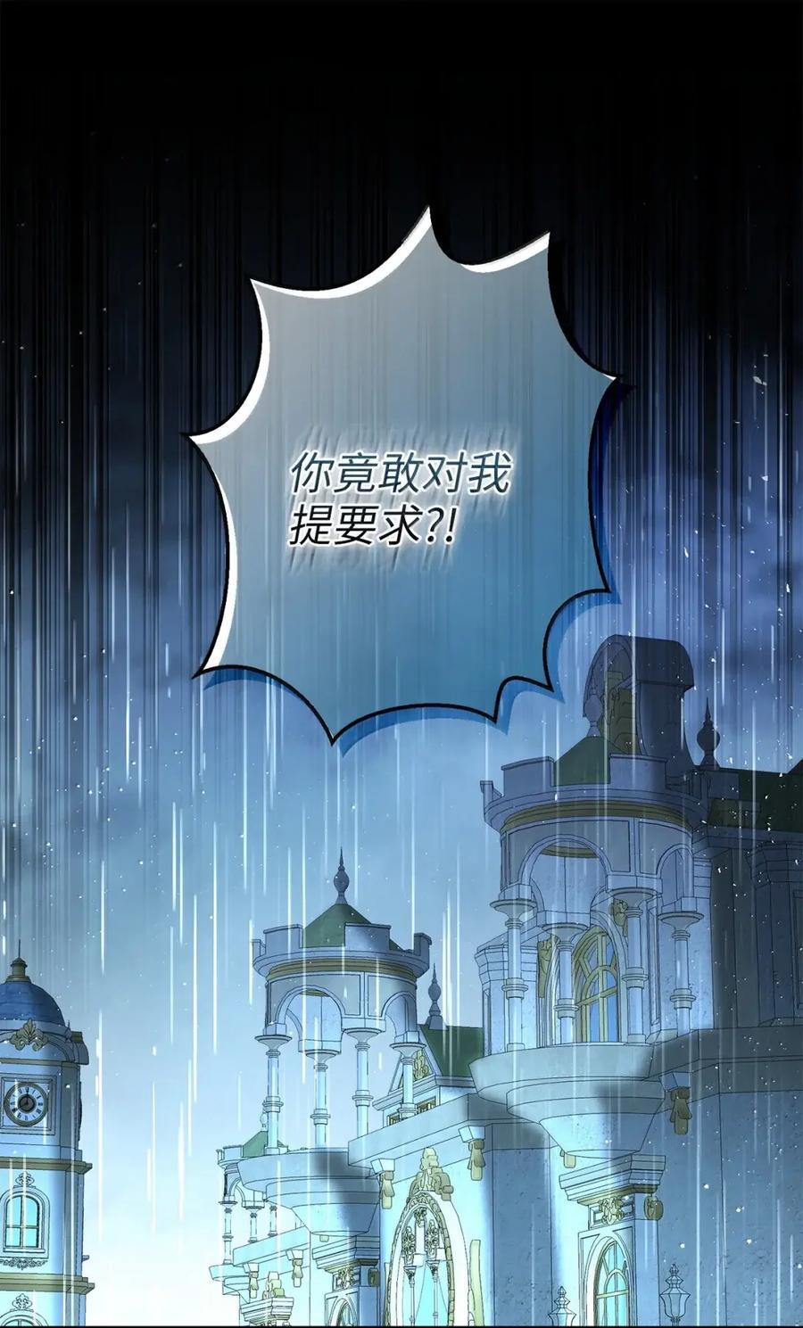 94 恐怖的梦境 第9页
