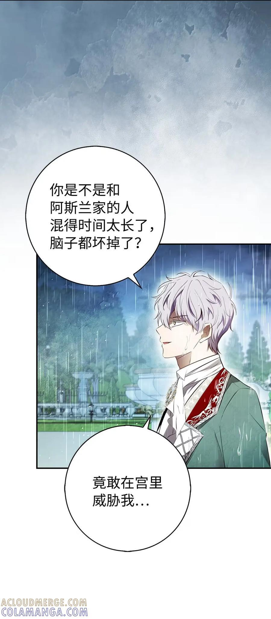 94 恐怖的梦境 第10页