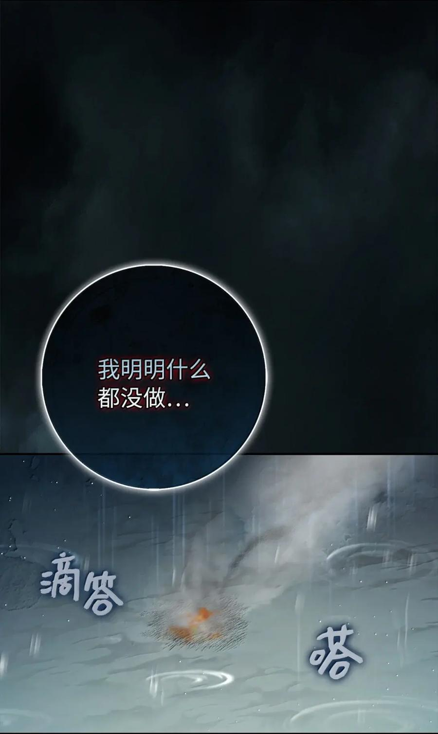 94 恐怖的梦境 第12页