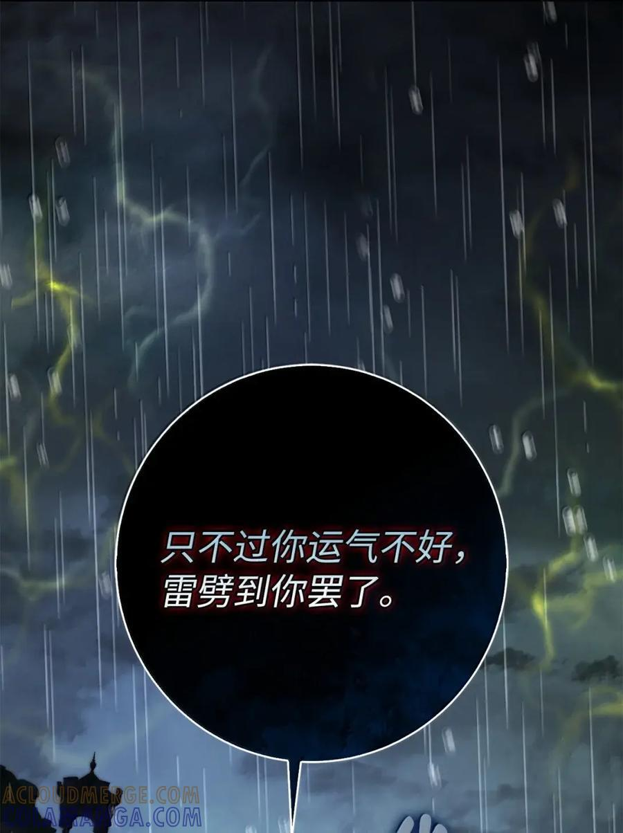 94 恐怖的梦境 第13页