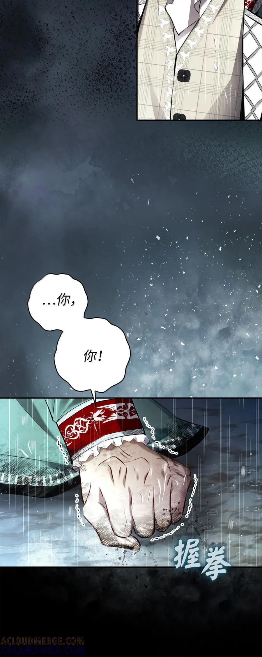 94 恐怖的梦境 第16页