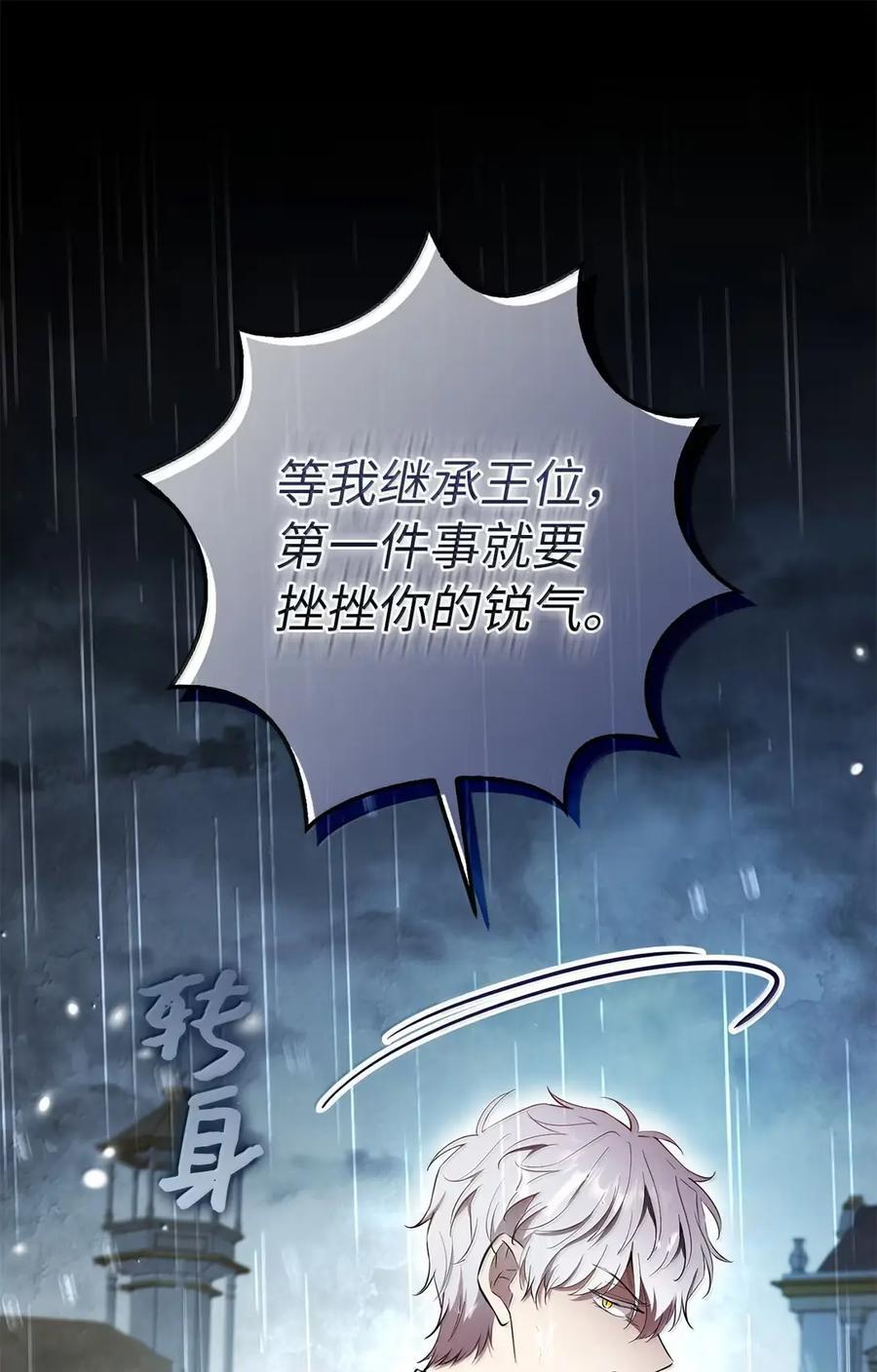 94 恐怖的梦境 第17页