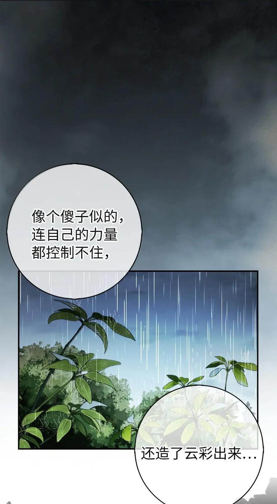 94 恐怖的梦境 第21页