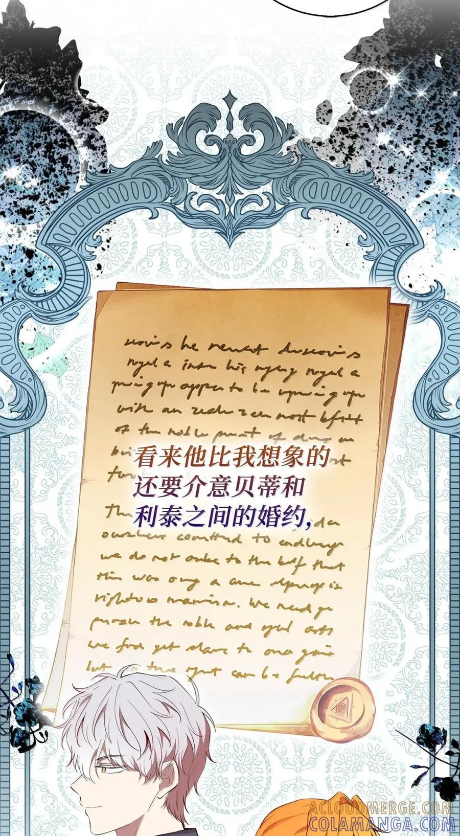 94 恐怖的梦境 第22页