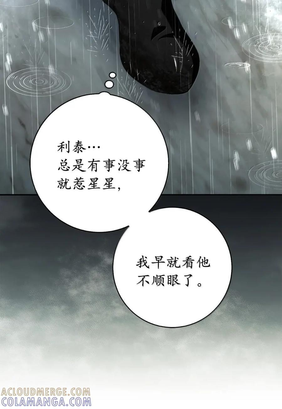 94 恐怖的梦境 第25页