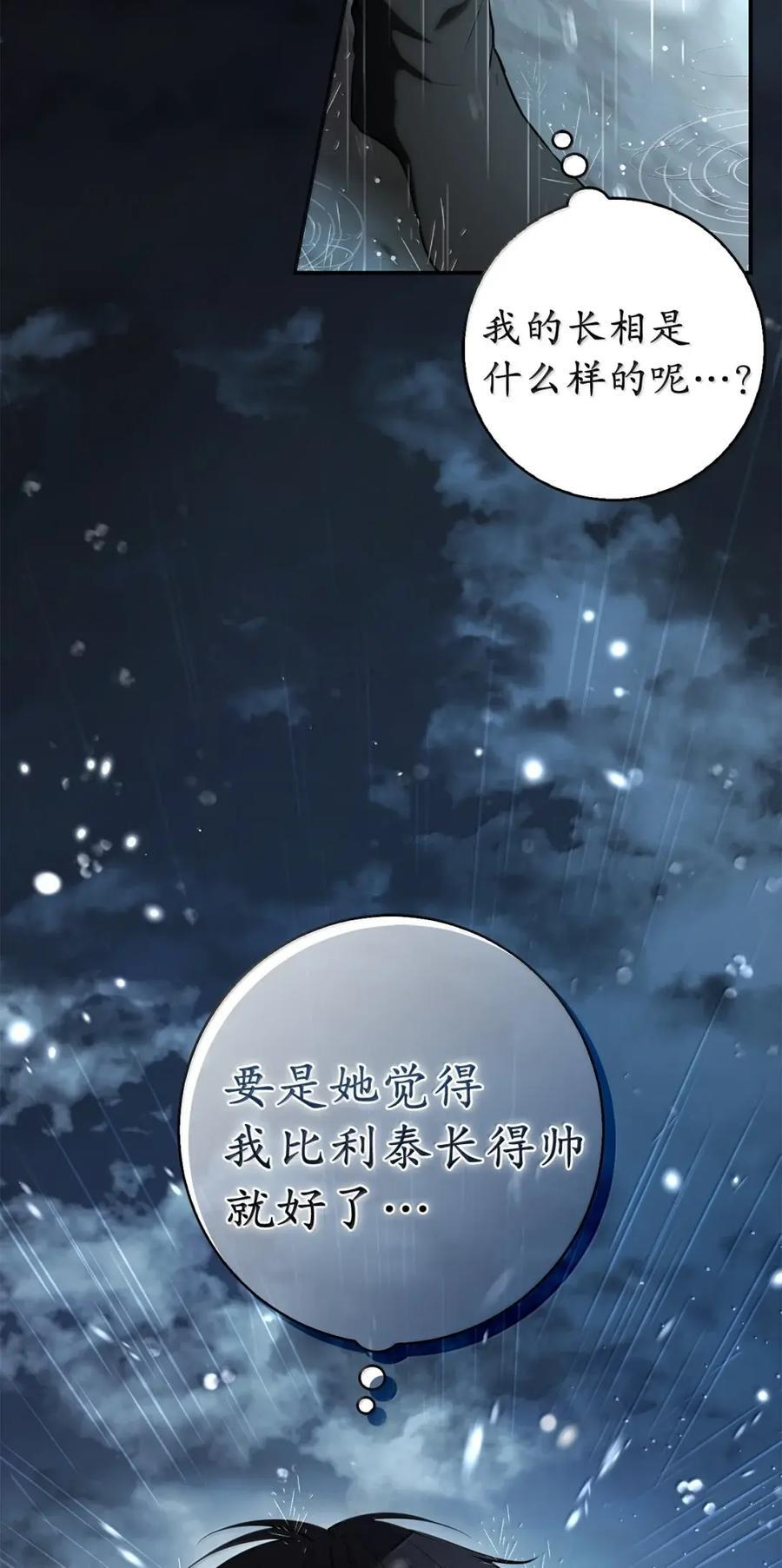 94 恐怖的梦境 第30页
