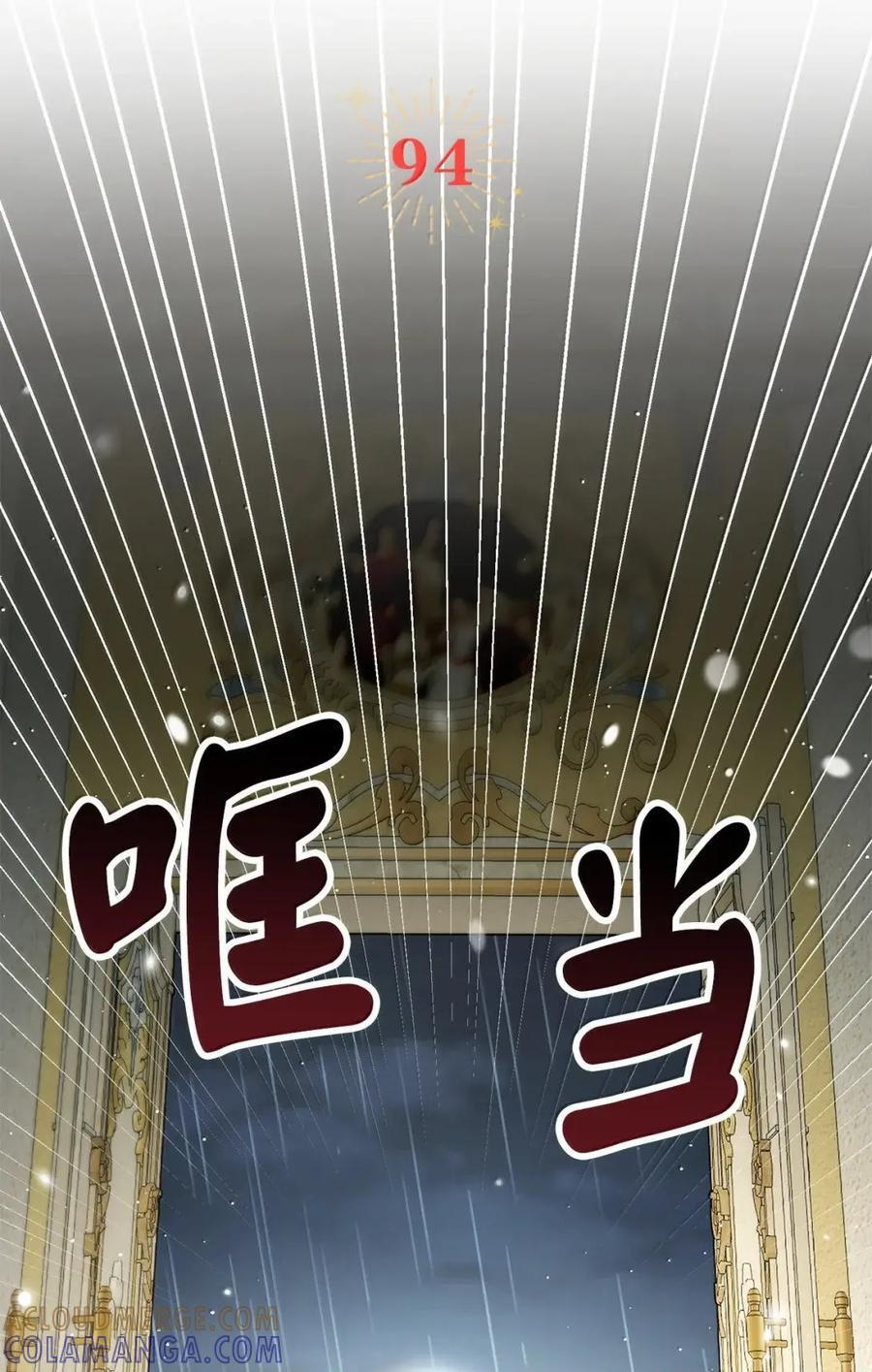 94 恐怖的梦境 第34页