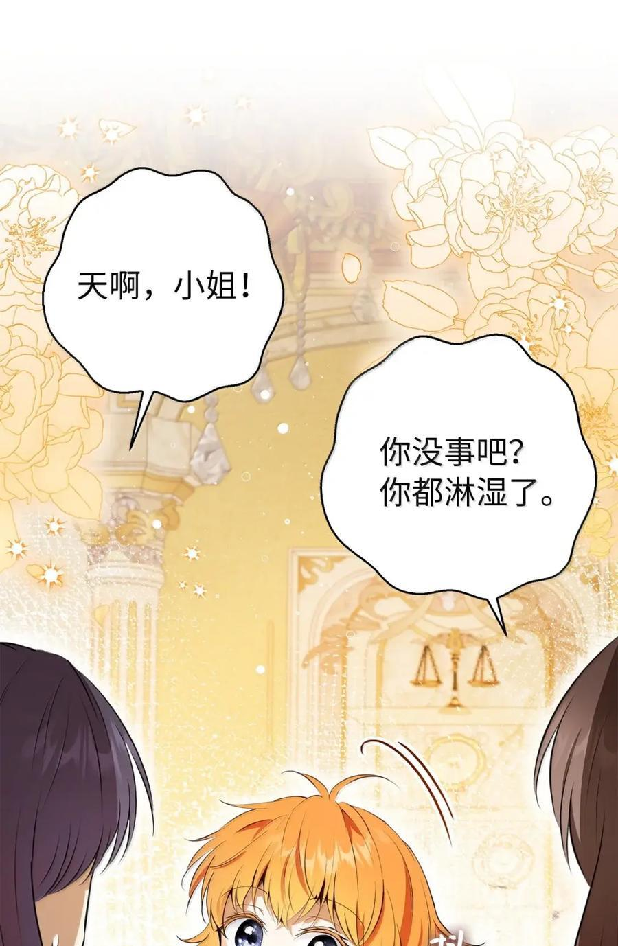94 恐怖的梦境 第36页