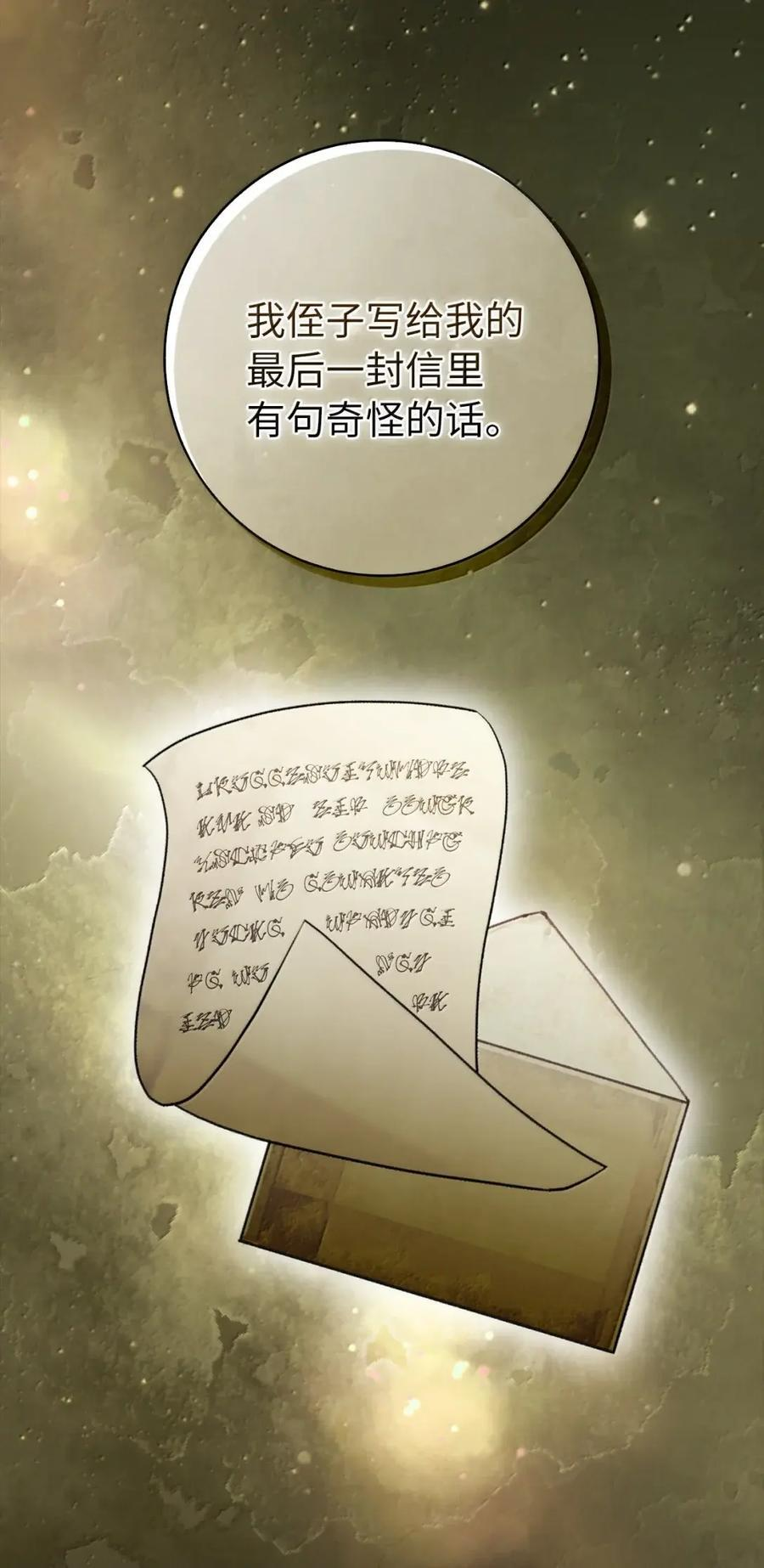 94 恐怖的梦境 第48页