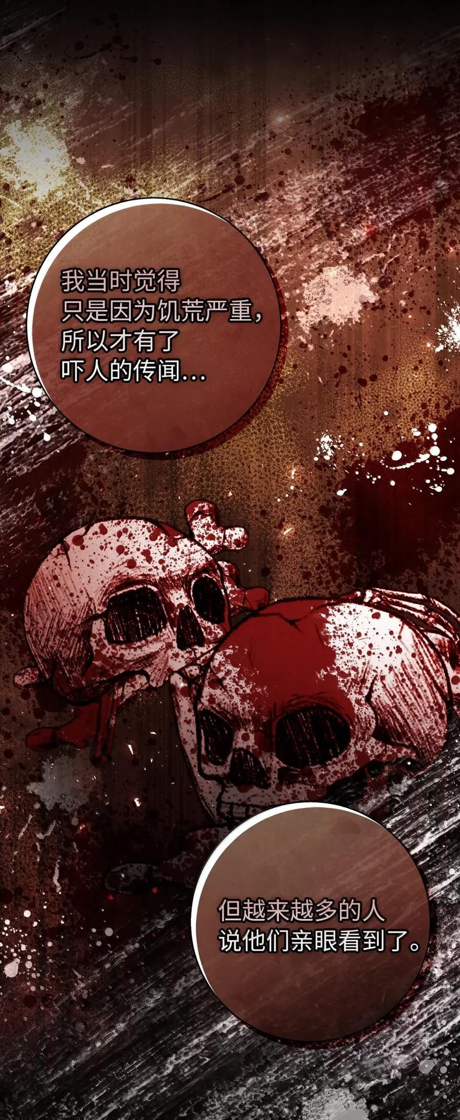94 恐怖的梦境 第50页