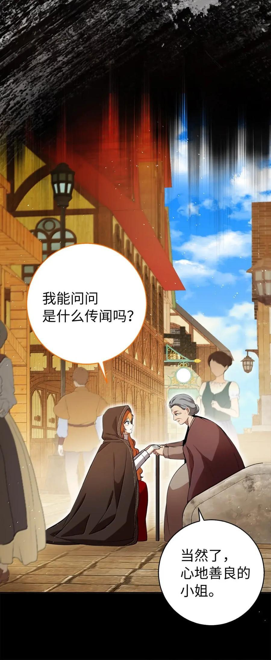 94 恐怖的梦境 第51页