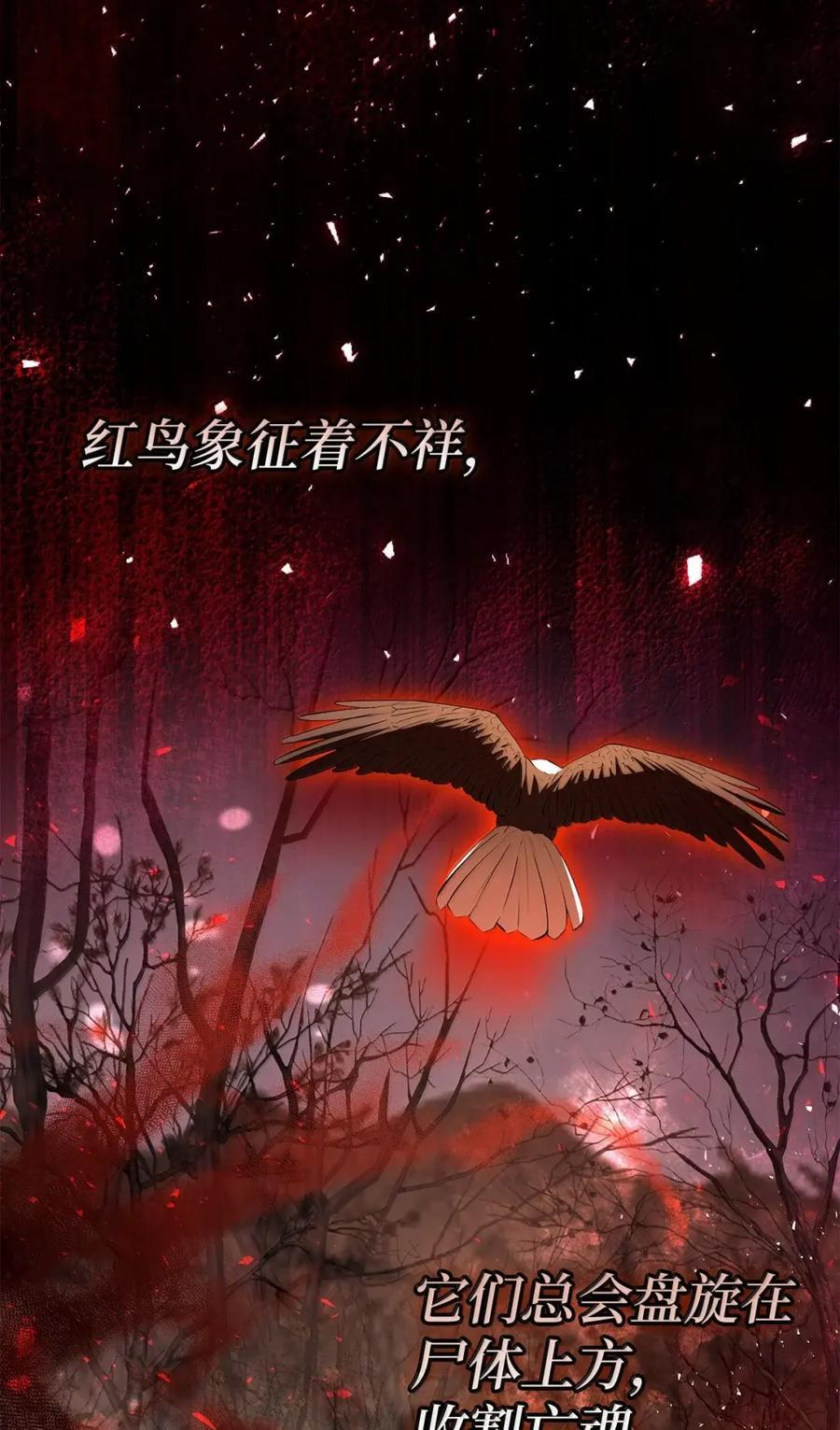 94 恐怖的梦境 第53页