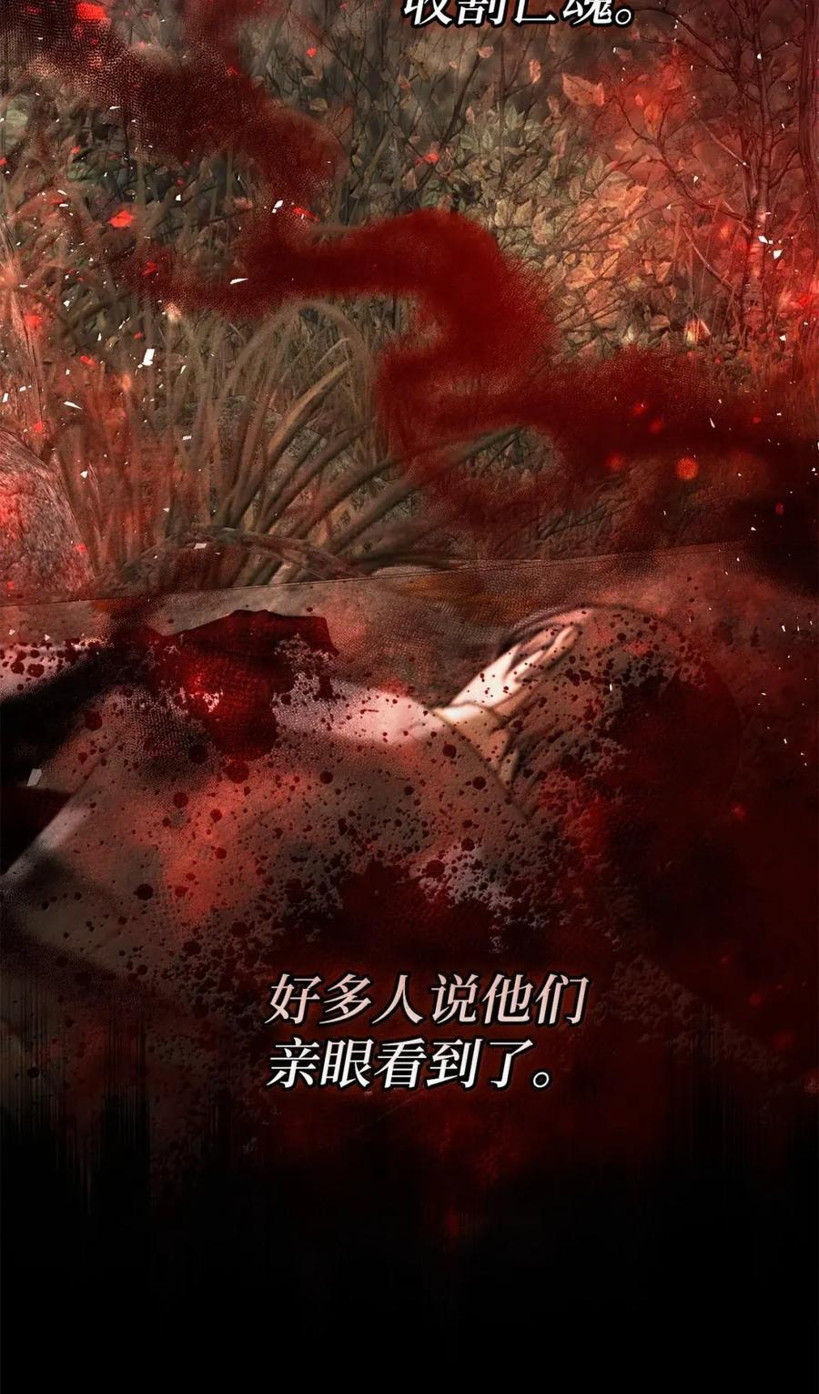 94 恐怖的梦境 第54页