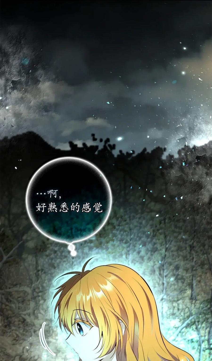 94 恐怖的梦境 第65页