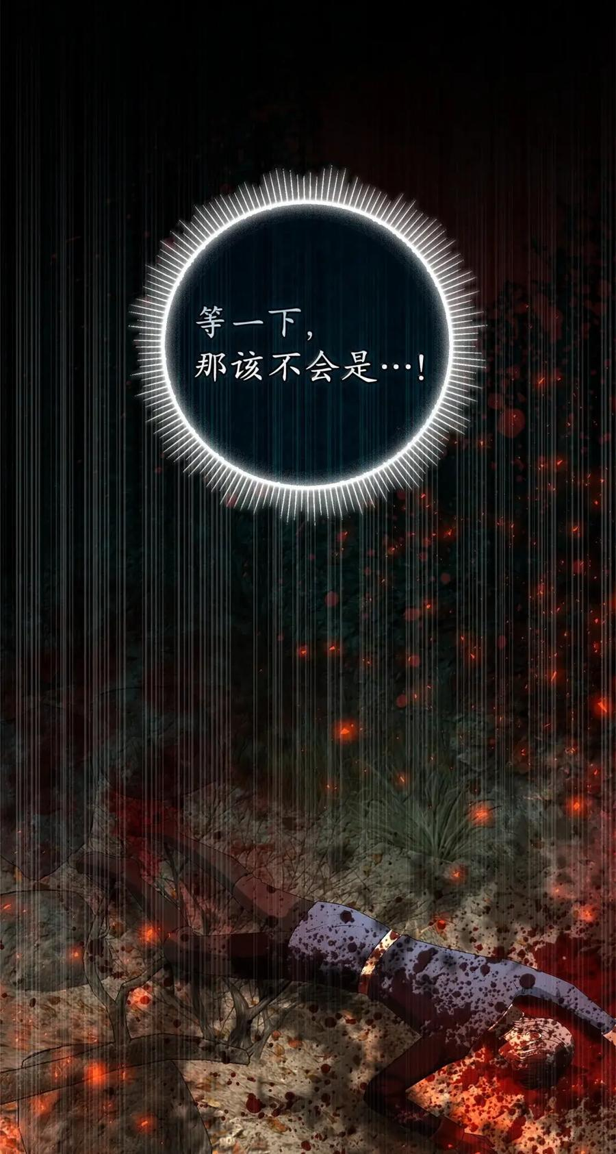 94 恐怖的梦境 第71页