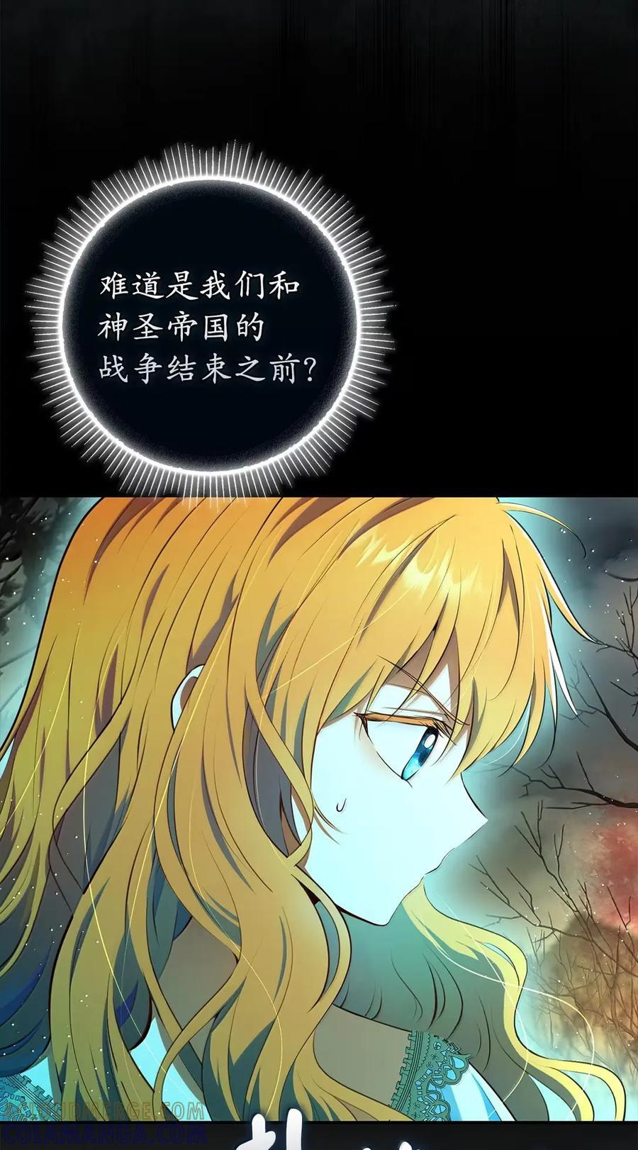 95 请不要讨厌我 第4页